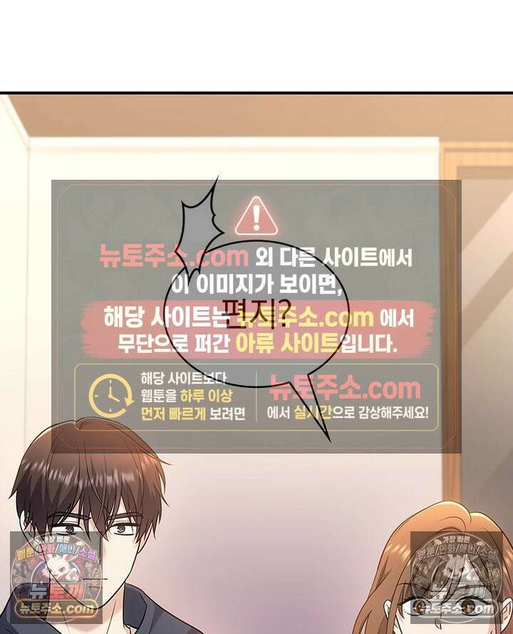 감시남편을 파멸시킬 때까지 42화 30