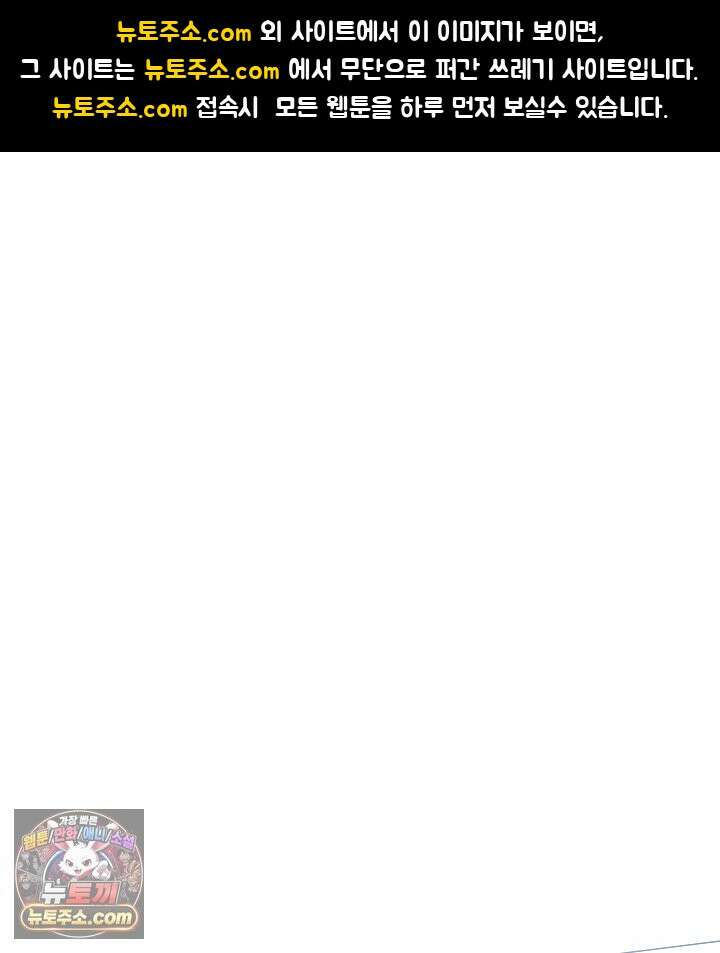 감시남편을 파멸시킬 때까지 52화 1