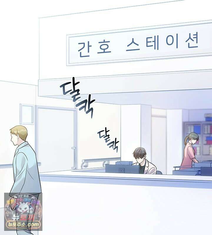 감시남편을 파멸시킬 때까지 52화 2