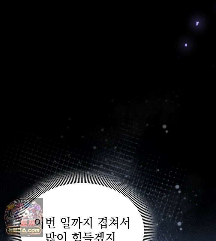 감시남편을 파멸시킬 때까지 52화 11