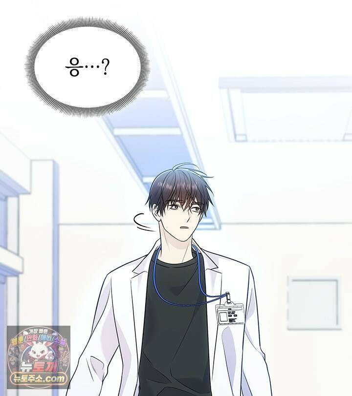 감시남편을 파멸시킬 때까지 52화 19