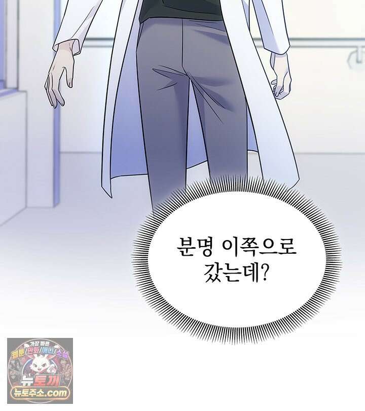 감시남편을 파멸시킬 때까지 52화 20
