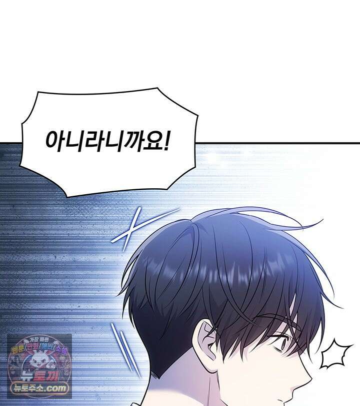 감시남편을 파멸시킬 때까지 52화 21