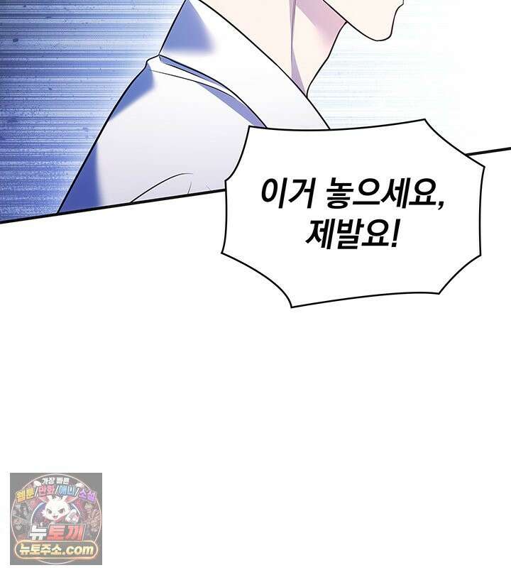 감시남편을 파멸시킬 때까지 52화 22
