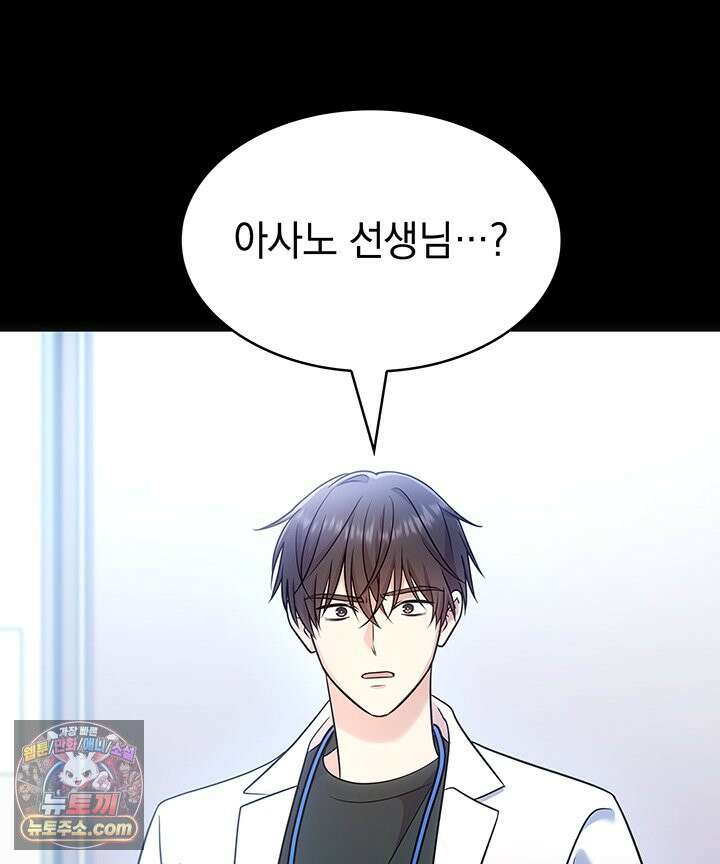 감시남편을 파멸시킬 때까지 52화 29