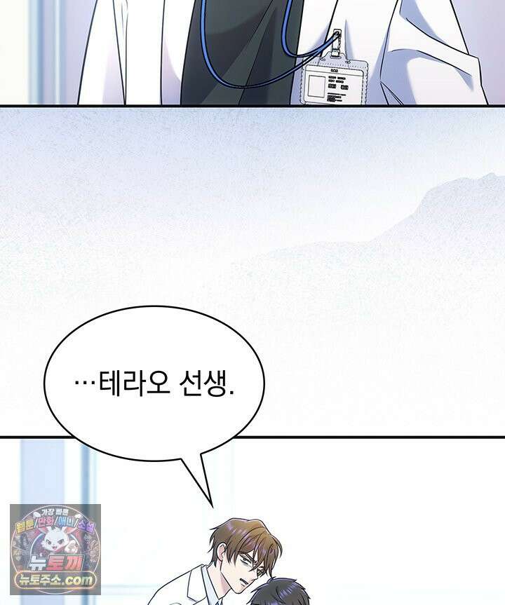 감시남편을 파멸시킬 때까지 52화 30