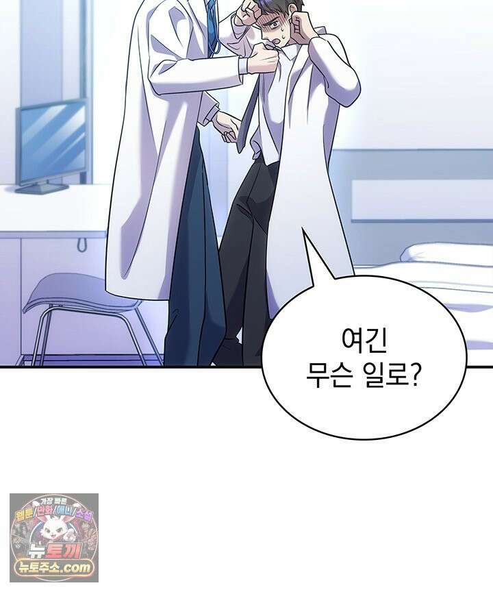 감시남편을 파멸시킬 때까지 52화 31