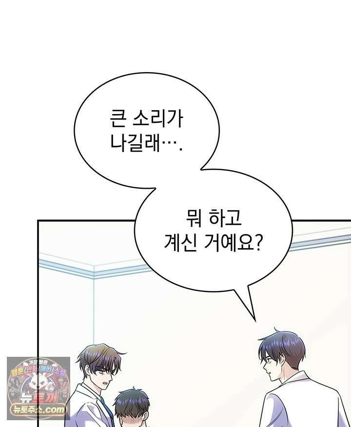 감시남편을 파멸시킬 때까지 52화 32