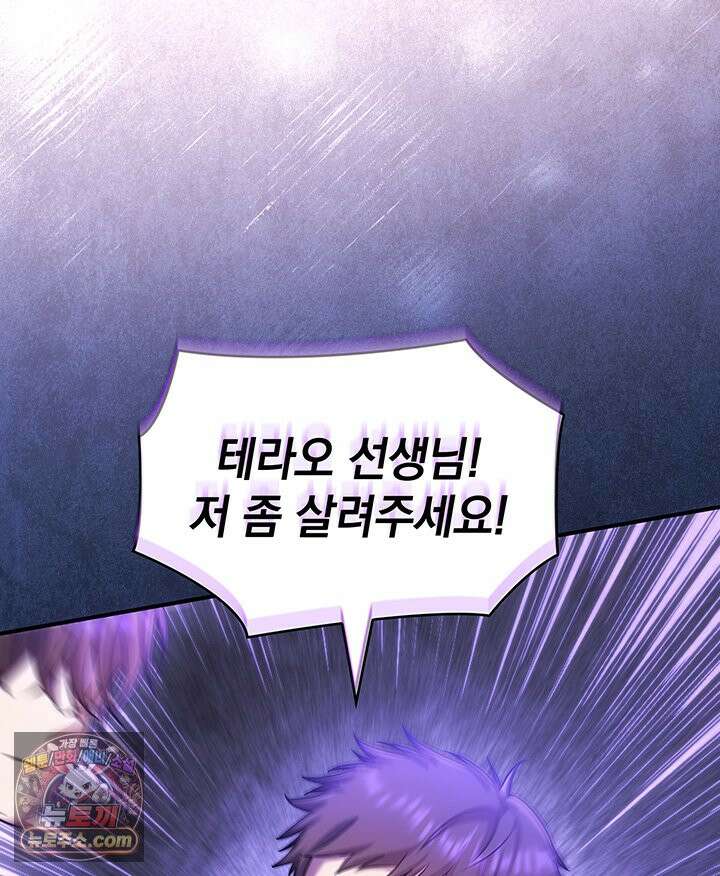 감시남편을 파멸시킬 때까지 52화 34