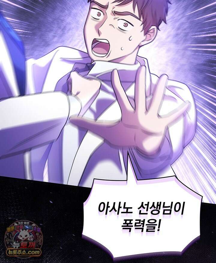 감시남편을 파멸시킬 때까지 52화 35