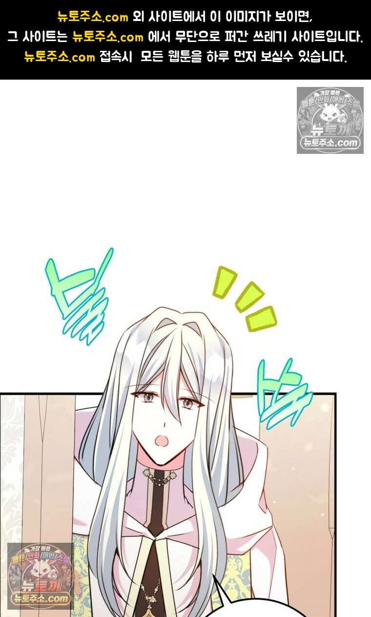 섹시한 폐하와 함께하는 전원생활 38화 1
