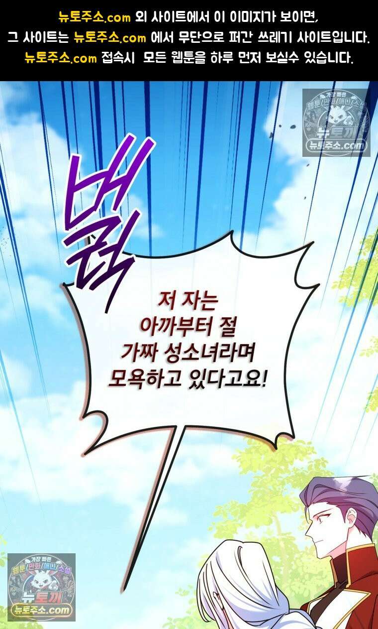 섹시한 폐하와 함께하는 전원생활 48화 1