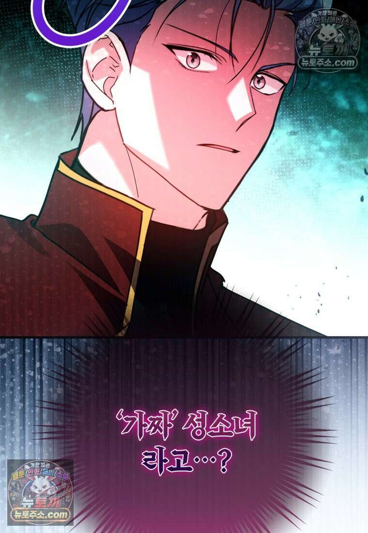 섹시한 폐하와 함께하는 전원생활 48화 3