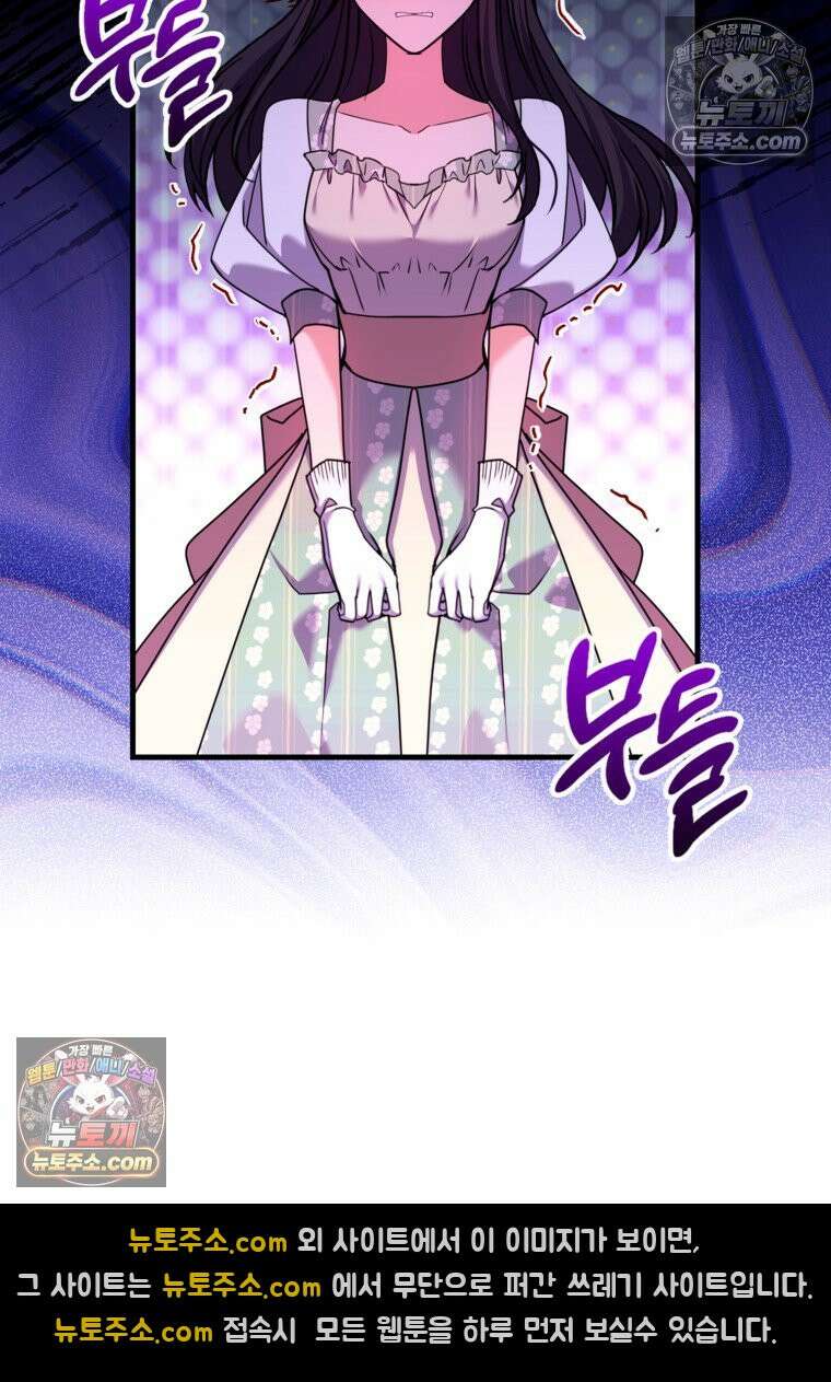 섹시한 폐하와 함께하는 전원생활 48화 13