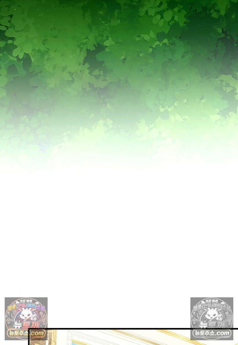 섹시한 폐하와 함께하는 전원생활 48화 19
