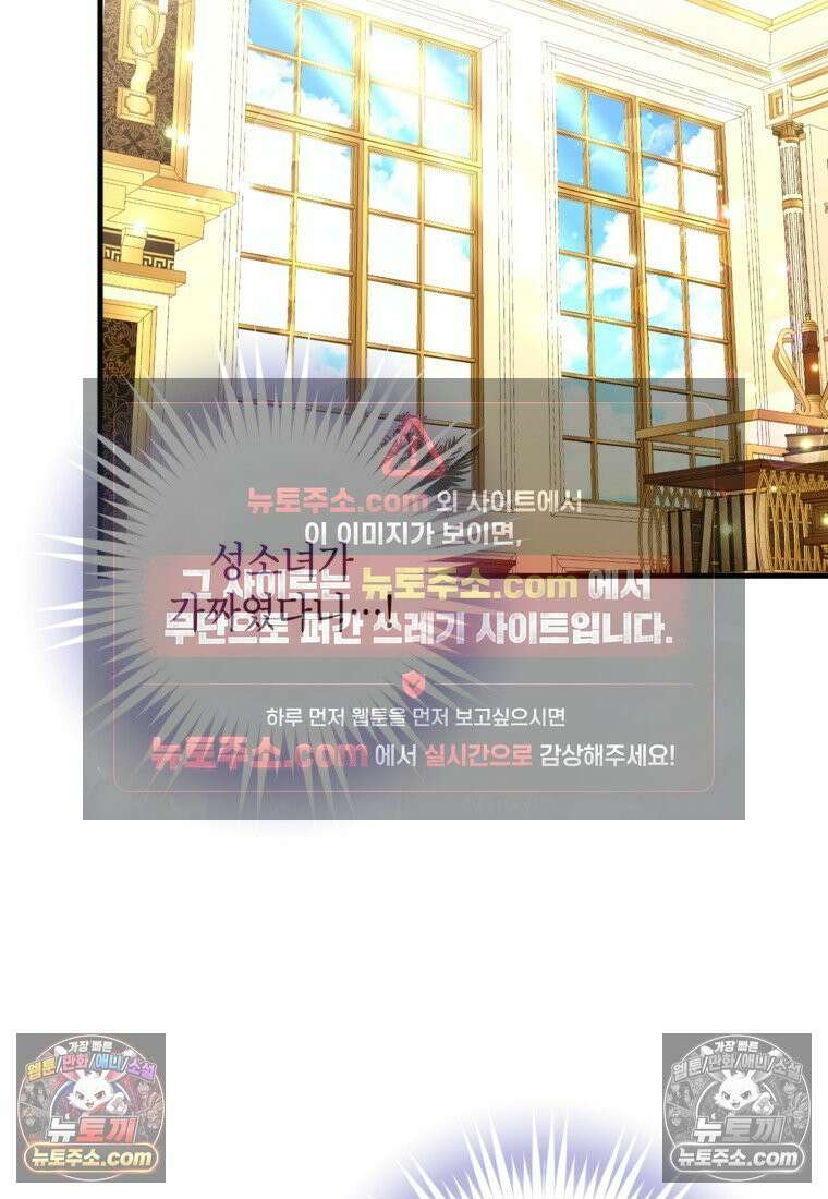 섹시한 폐하와 함께하는 전원생활 48화 20