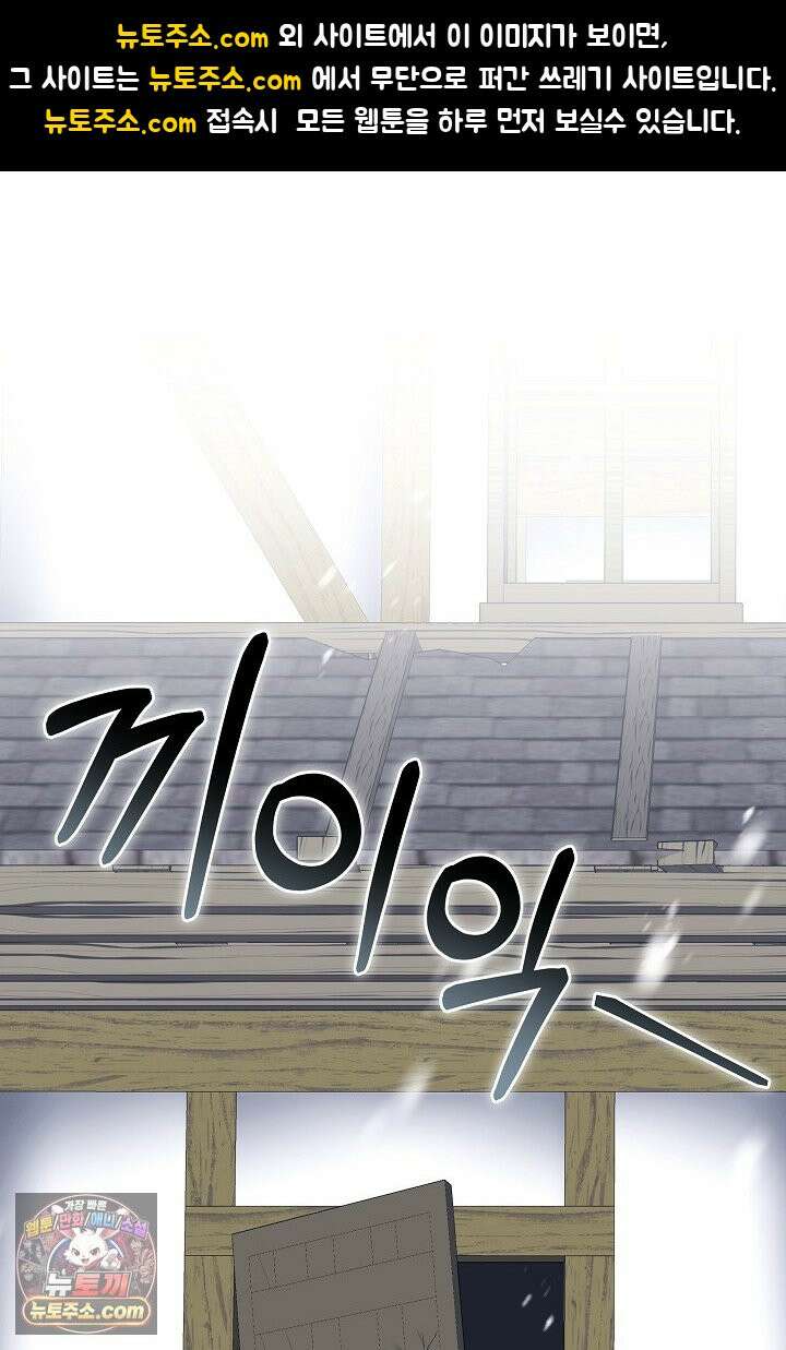 내 반려동물이 악당이 되었을 때 3화 1