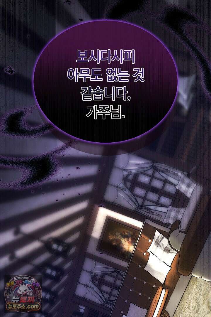 내 반려동물이 악당이 되었을 때 3화 5