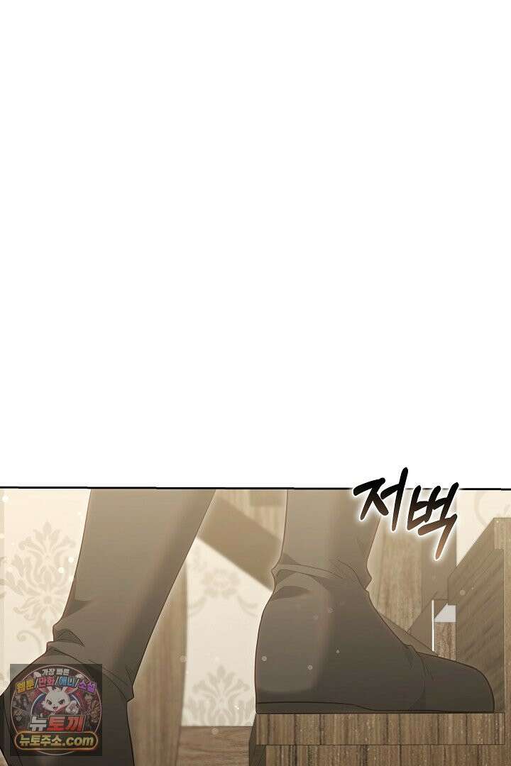 내 반려동물이 악당이 되었을 때 3화 14