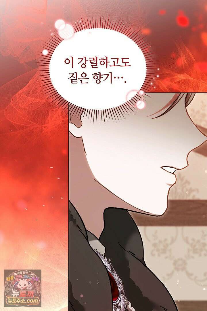 내 반려동물이 악당이 되었을 때 3화 16