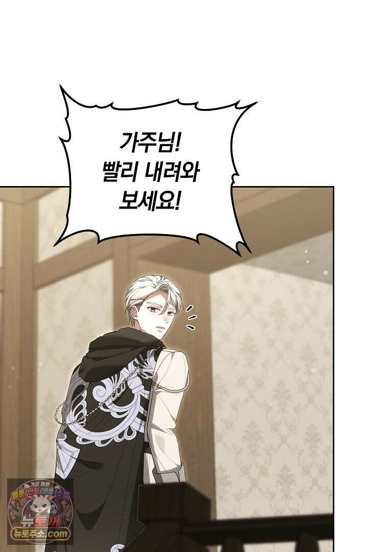 내 반려동물이 악당이 되었을 때 3화 25