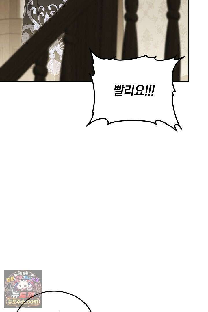 내 반려동물이 악당이 되었을 때 3화 26
