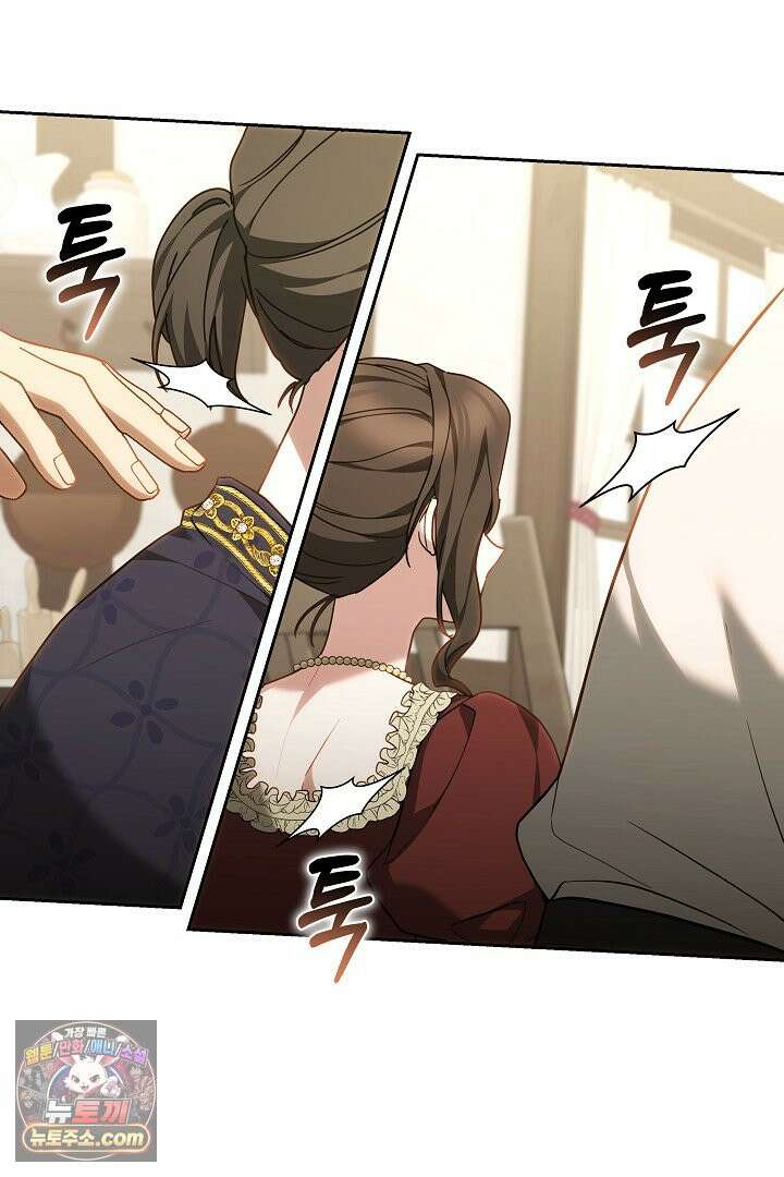 내 반려동물이 악당이 되었을 때 3화 42