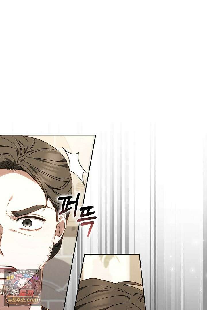 내 반려동물이 악당이 되었을 때 3화 43