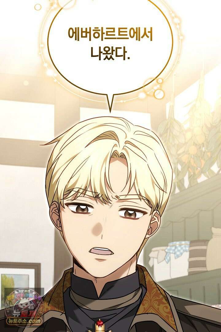 내 반려동물이 악당이 되었을 때 3화 53
