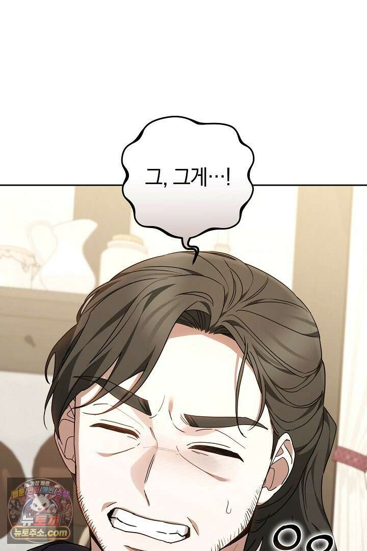 내 반려동물이 악당이 되었을 때 3화 57