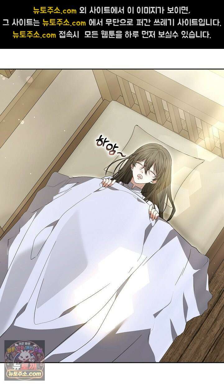 내 반려동물이 악당이 되었을 때 3화 76