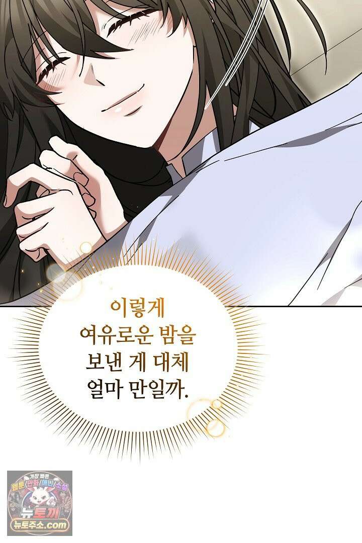 내 반려동물이 악당이 되었을 때 3화 78