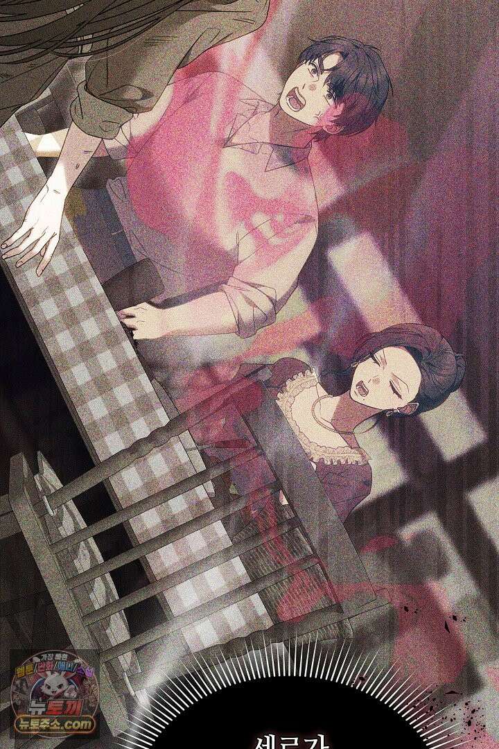 내 반려동물이 악당이 되었을 때 3화 81