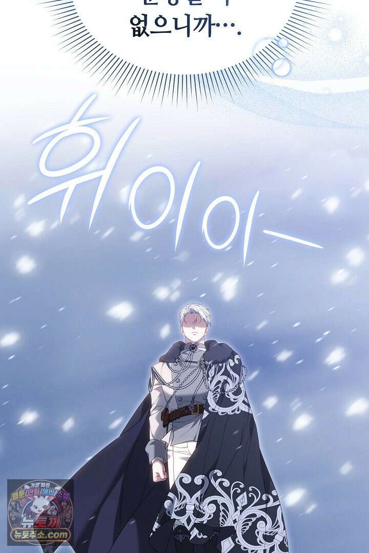 내 반려동물이 악당이 되었을 때 3화 91