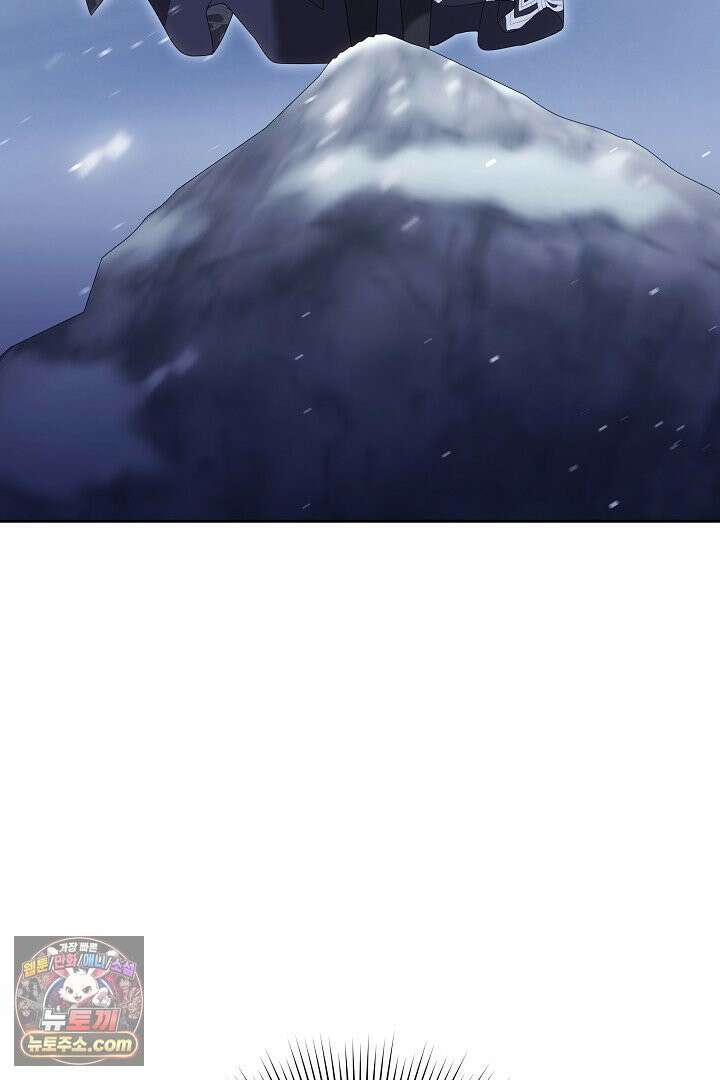 내 반려동물이 악당이 되었을 때 3화 92