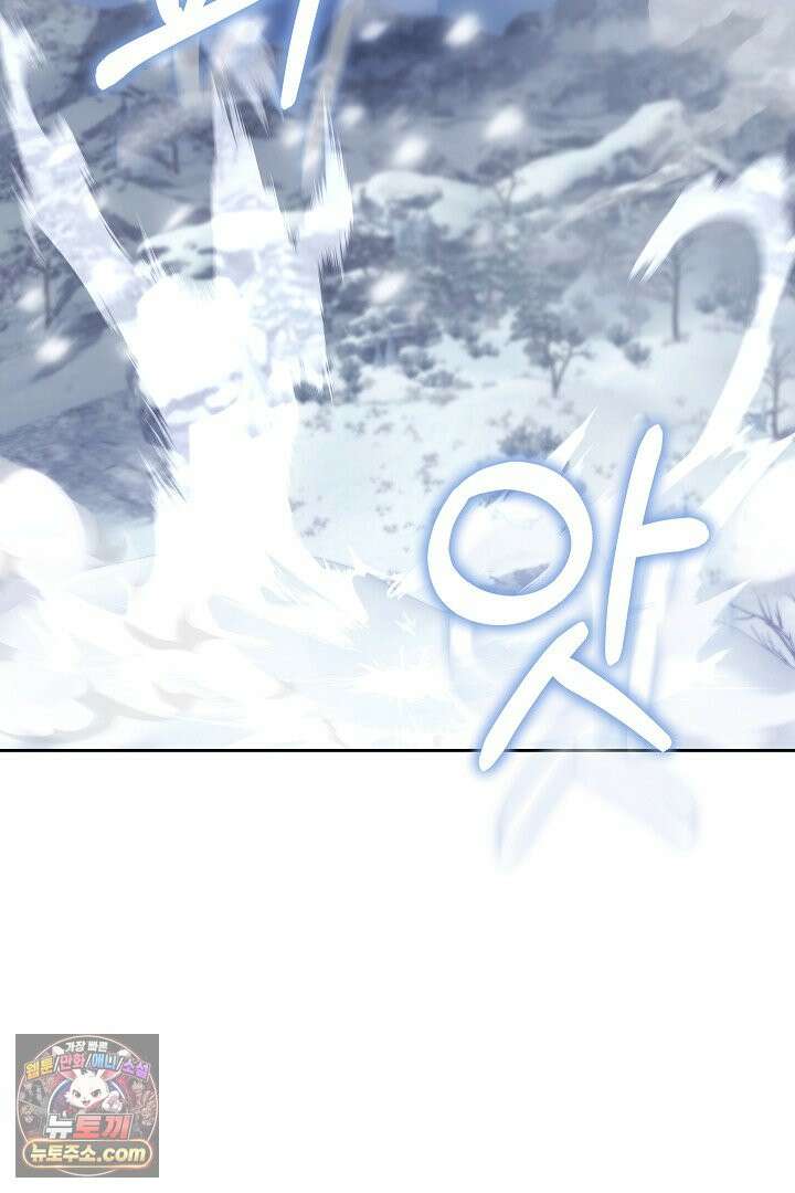 내 반려동물이 악당이 되었을 때 3화 106