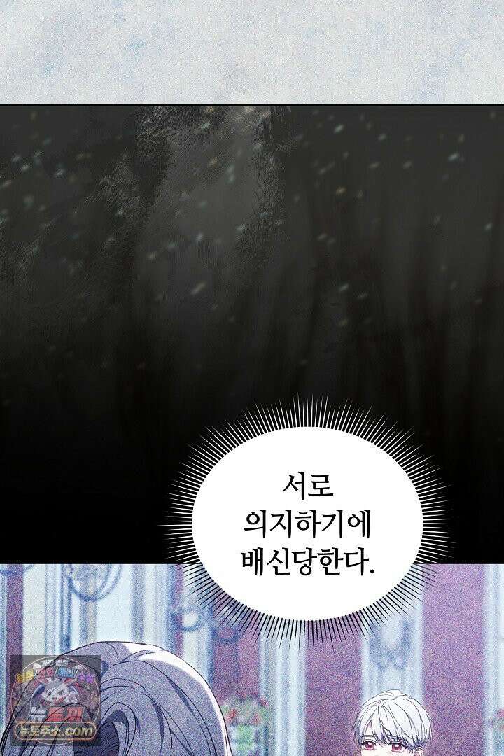 내 반려동물이 악당이 되었을 때 3화 111