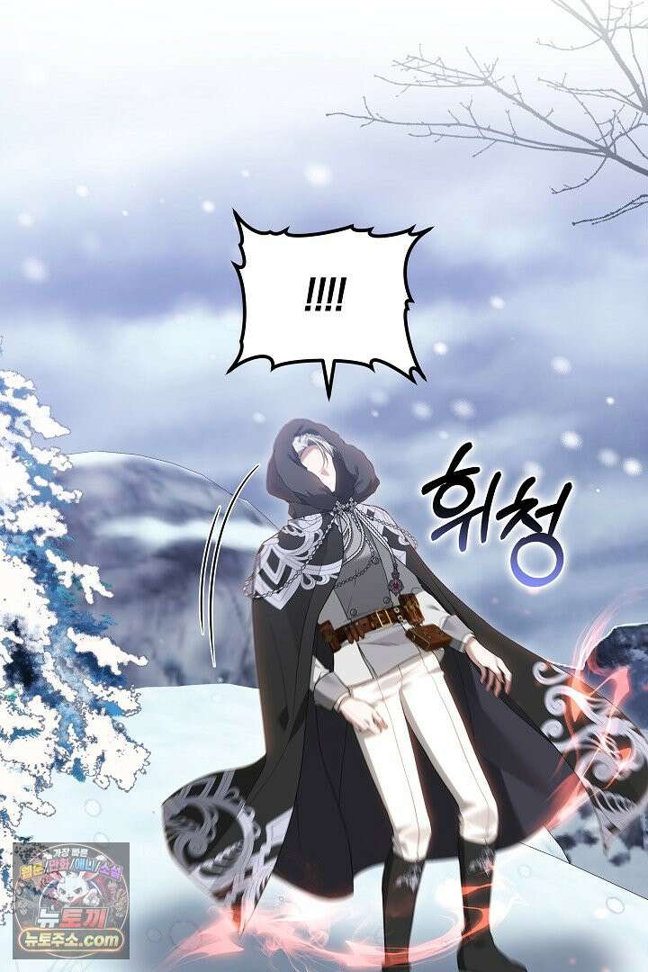 내 반려동물이 악당이 되었을 때 3화 128