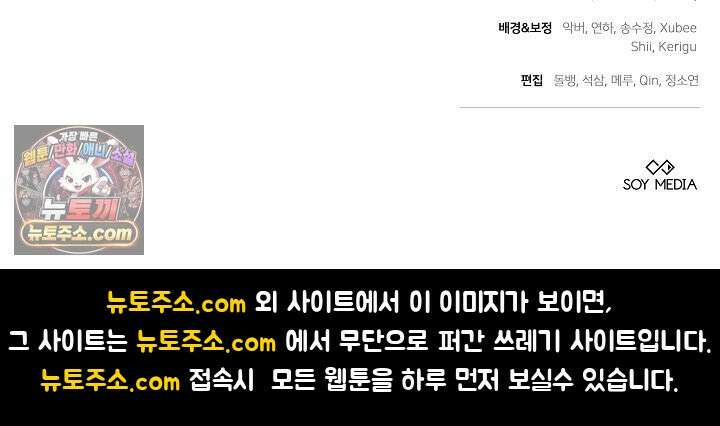 내 반려동물이 악당이 되었을 때 3화 151