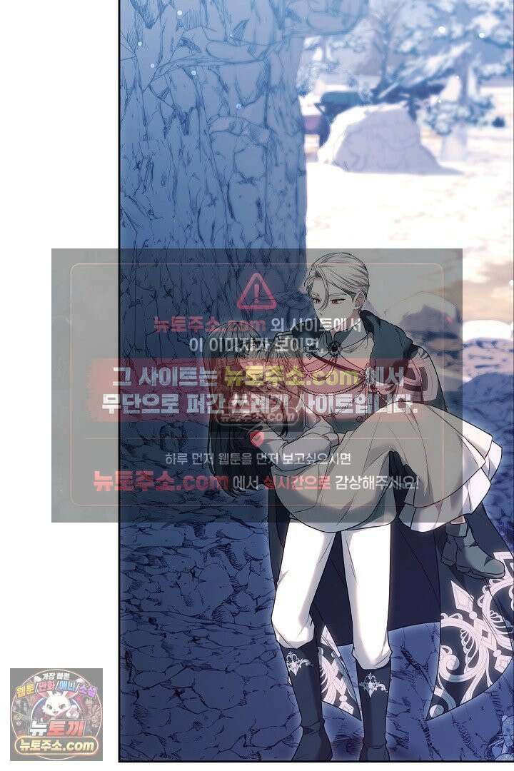 내 반려동물이 악당이 되었을 때 11화 5