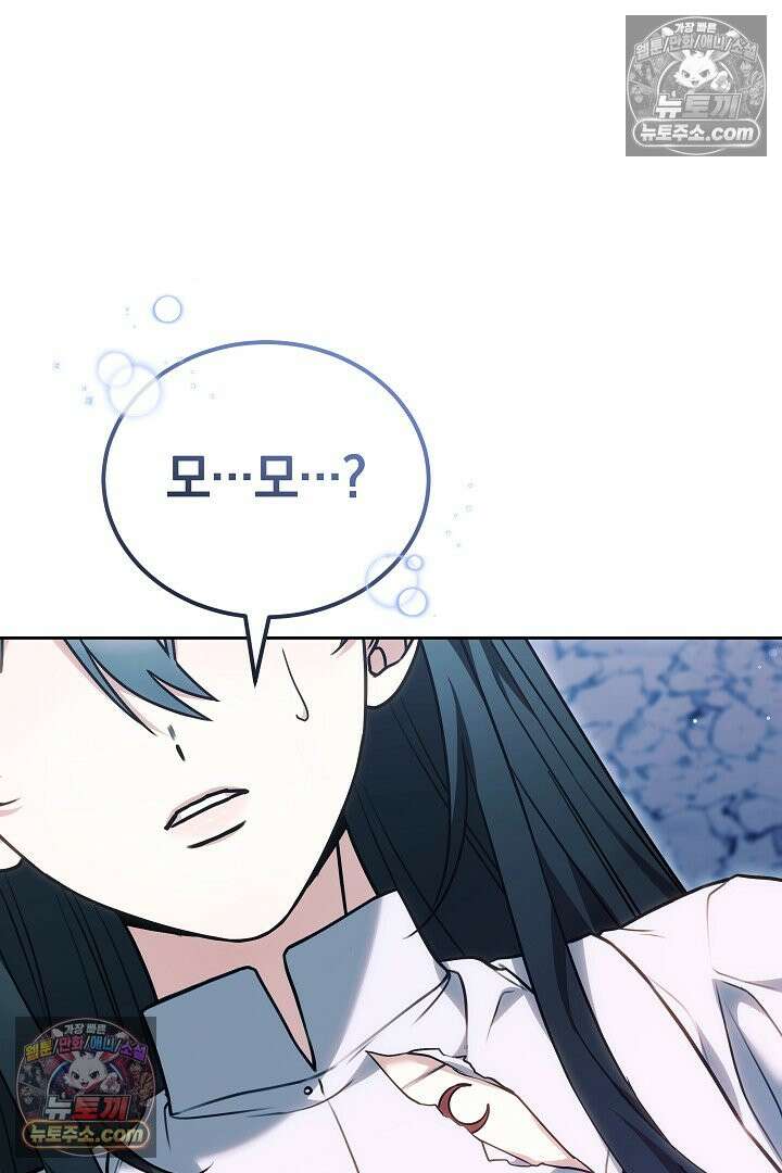 내 반려동물이 악당이 되었을 때 11화 6