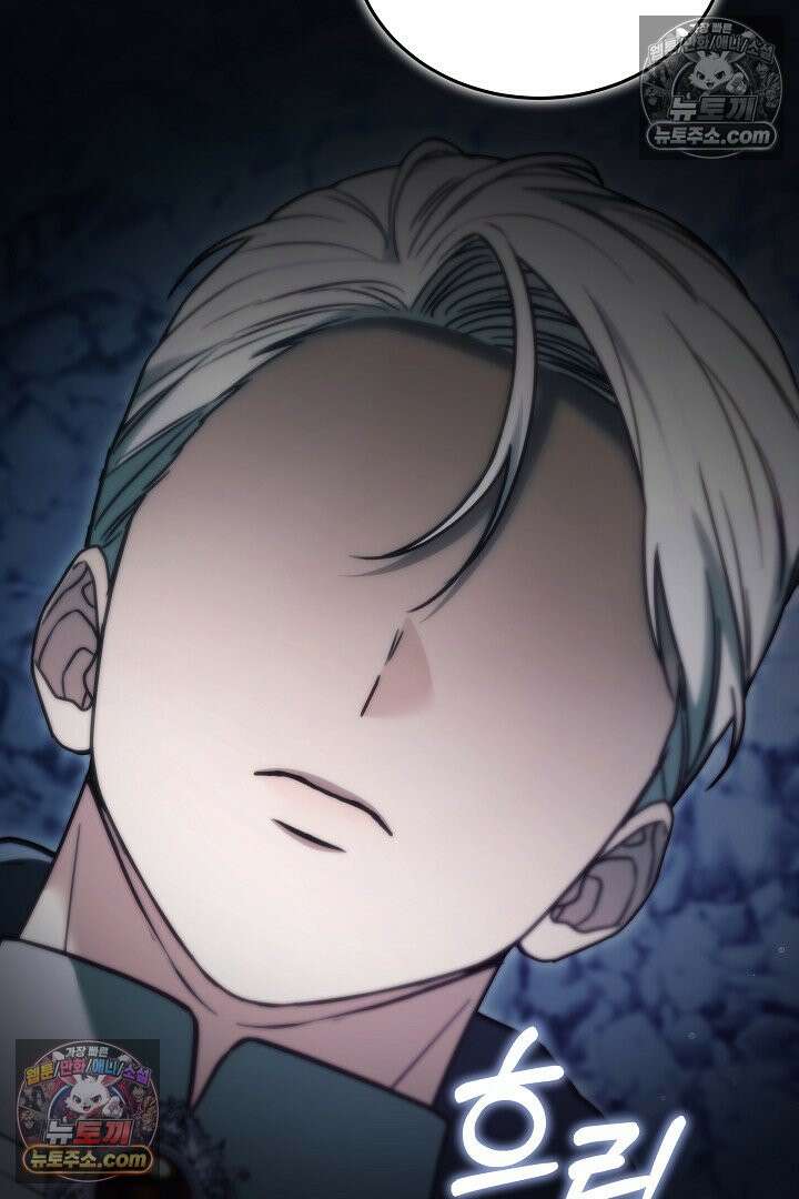 내 반려동물이 악당이 되었을 때 11화 9