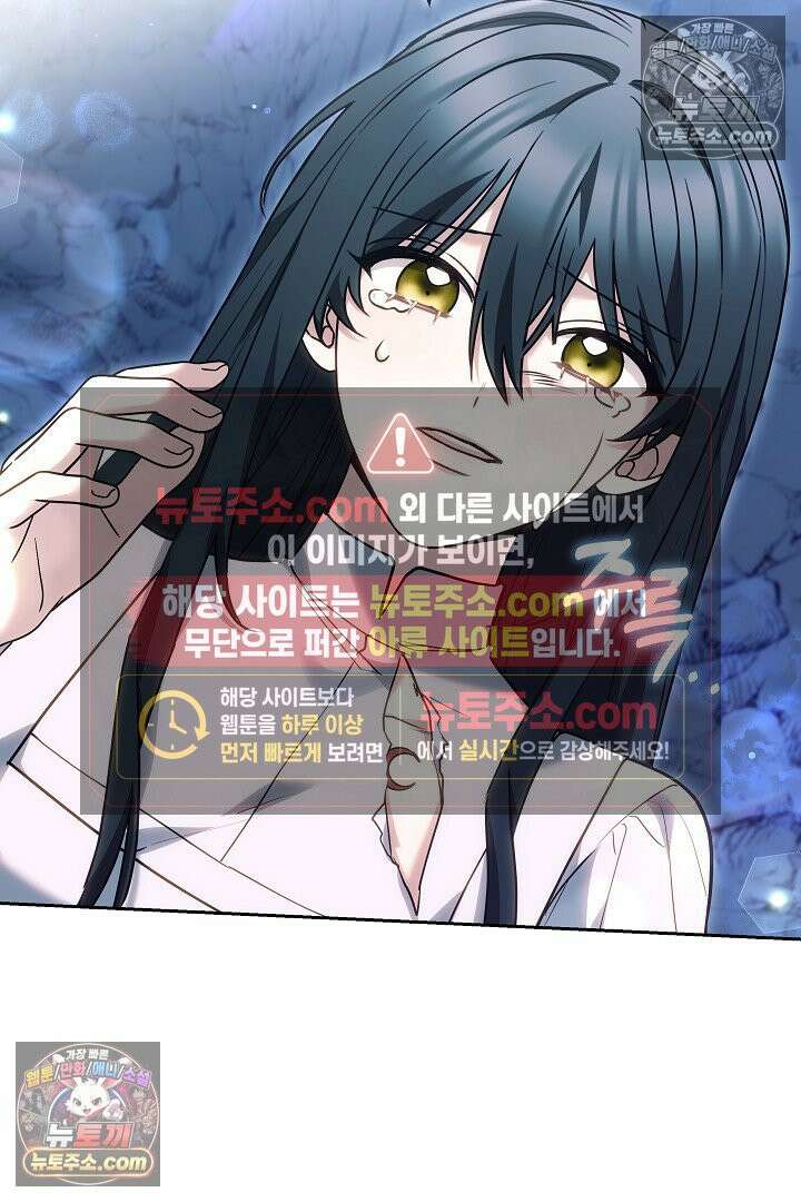 내 반려동물이 악당이 되었을 때 11화 11