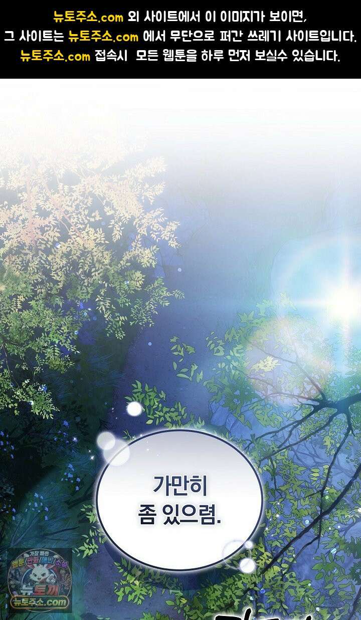 내 반려동물이 악당이 되었을 때 21화 1