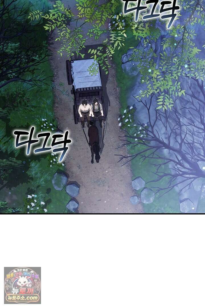 내 반려동물이 악당이 되었을 때 21화 2