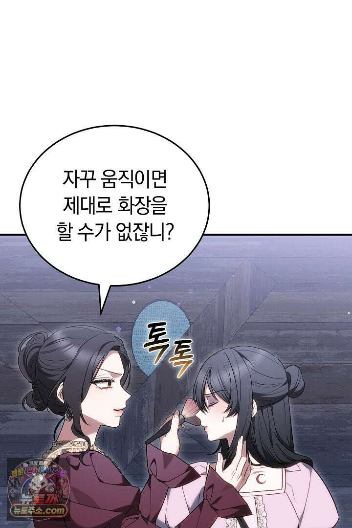 내 반려동물이 악당이 되었을 때 21화 3