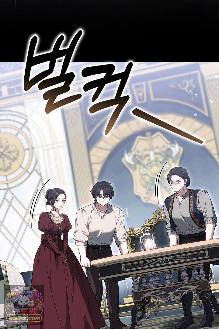 내 반려동물이 악당이 되었을 때 21화 15