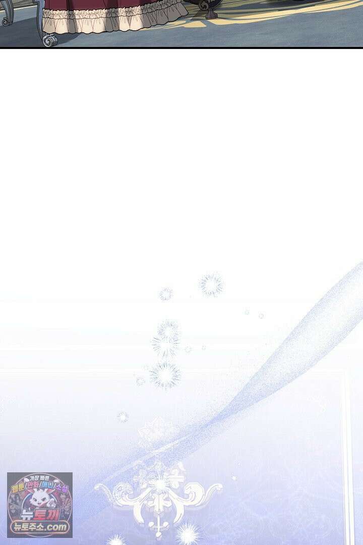 내 반려동물이 악당이 되었을 때 21화 16