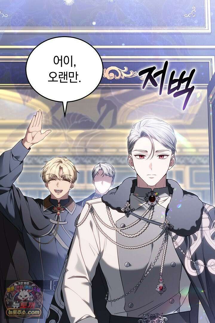 내 반려동물이 악당이 되었을 때 21화 17