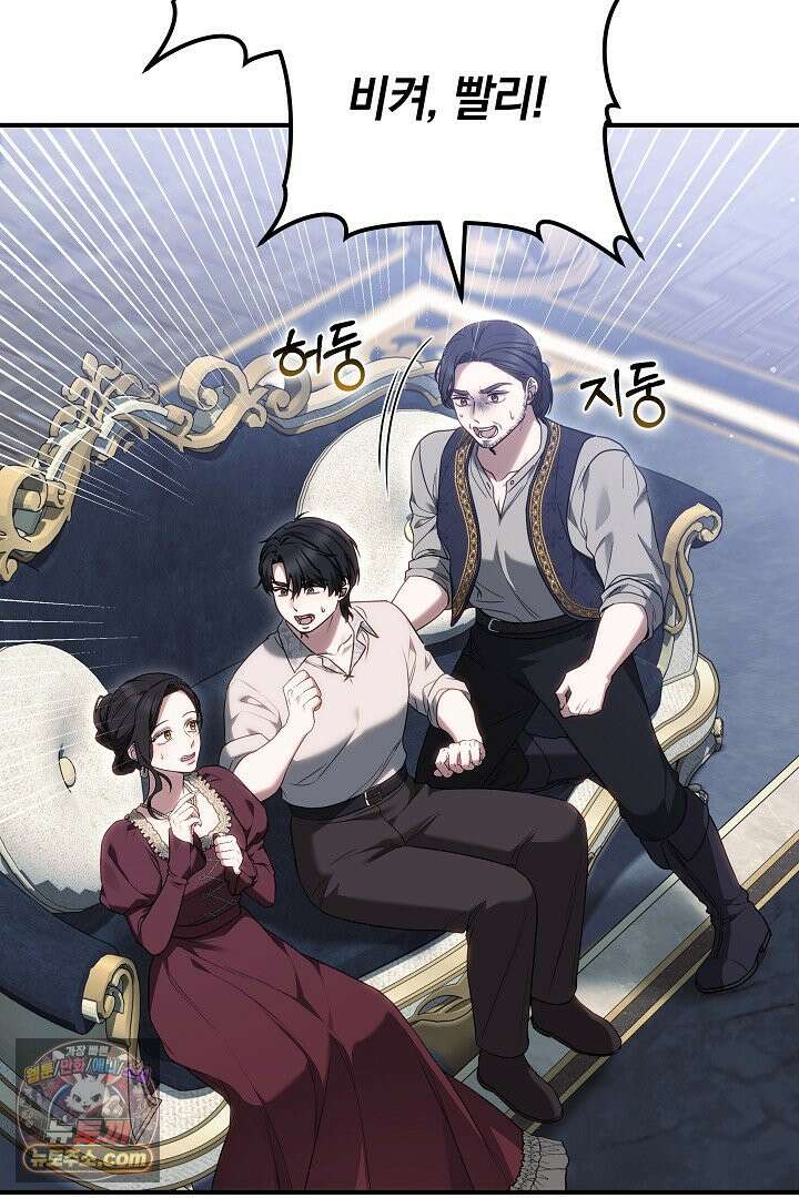 내 반려동물이 악당이 되었을 때 21화 26
